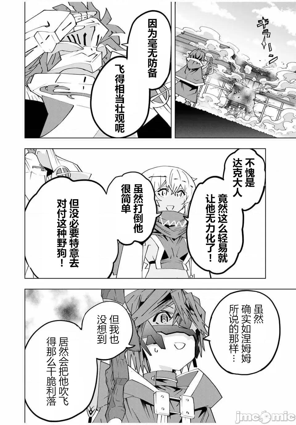 被信賴的夥伴在地下城深處追殺依靠恩惠『無限扭蛋』召喚等級9999的同伴們向世界和原隊友復仇還要再補上一句『活該！』 無限扭蛋 180 第9页