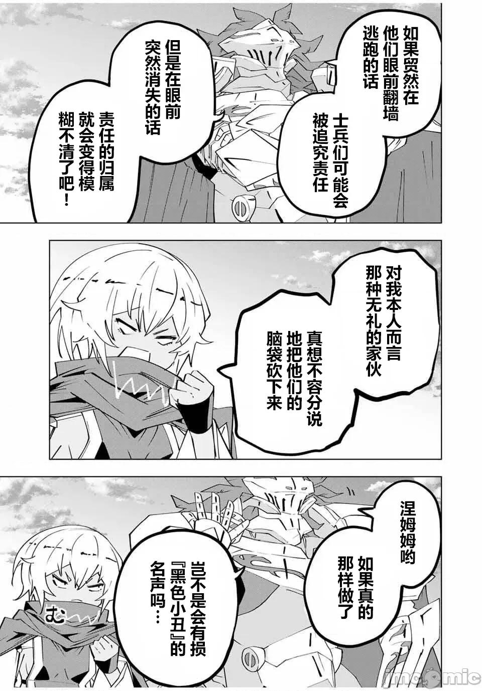 被信賴的夥伴在地下城深處追殺依靠恩惠『無限扭蛋』召喚等級9999的同伴們向世界和原隊友復仇還要再補上一句『活該！』 無限扭蛋 180 第14页