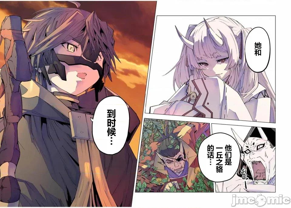 被信賴的夥伴在地下城深處追殺依靠恩惠『無限扭蛋』召喚等級9999的同伴們向世界和原隊友復仇還要再補上一句『活該！』 無限扭蛋 180 第17页