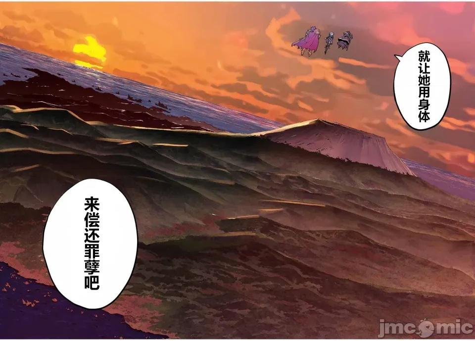 被信賴的夥伴在地下城深處追殺依靠恩惠『無限扭蛋』召喚等級9999的同伴們向世界和原隊友復仇還要再補上一句『活該！』 無限扭蛋 180 第18页