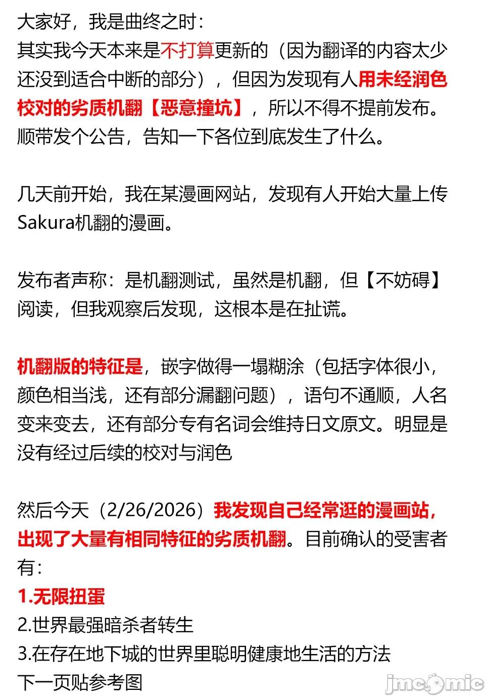 被信賴的夥伴在地下城深處追殺依靠恩惠『無限扭蛋』召喚等級9999的同伴們向世界和原隊友復仇還要再補上一句『活該！』 無限扭蛋 181 第1页