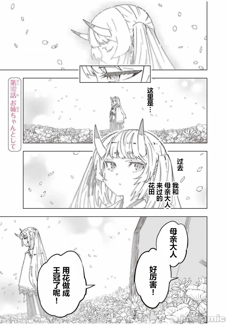 被信賴的夥伴在地下城深處追殺依靠恩惠『無限扭蛋』召喚等級9999的同伴們向世界和原隊友復仇還要再補上一句『活該！』 無限扭蛋 182 第1页