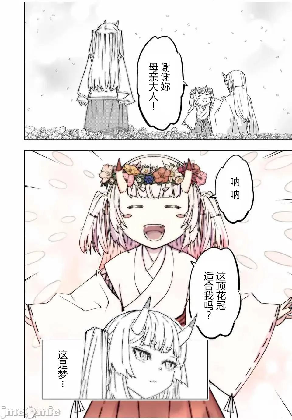 被信賴的夥伴在地下城深處追殺依靠恩惠『無限扭蛋』召喚等級9999的同伴們向世界和原隊友復仇還要再補上一句『活該！』 無限扭蛋 182 第2页