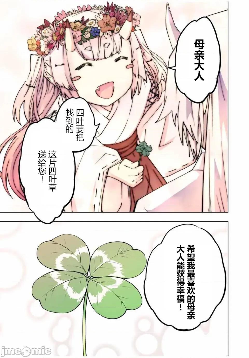 被信賴的夥伴在地下城深處追殺依靠恩惠『無限扭蛋』召喚等級9999的同伴們向世界和原隊友復仇還要再補上一句『活該！』 無限扭蛋 182 第3页