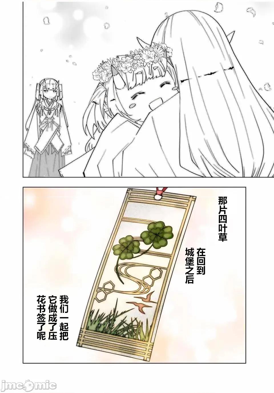 被信賴的夥伴在地下城深處追殺依靠恩惠『無限扭蛋』召喚等級9999的同伴們向世界和原隊友復仇還要再補上一句『活該！』 無限扭蛋 182 第4页