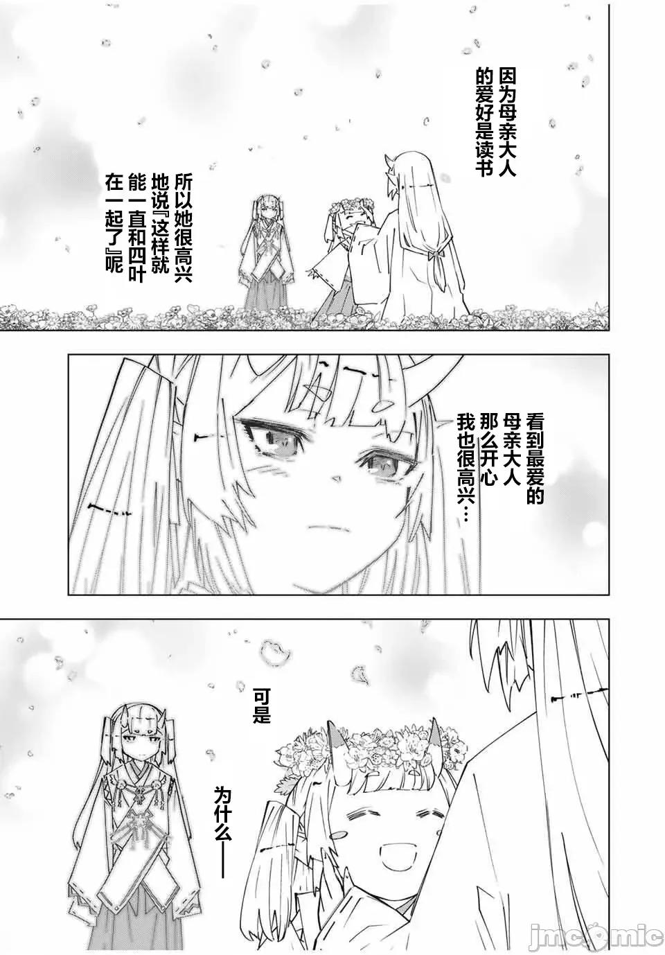 被信賴的夥伴在地下城深處追殺依靠恩惠『無限扭蛋』召喚等級9999的同伴們向世界和原隊友復仇還要再補上一句『活該！』 無限扭蛋 182 第5页