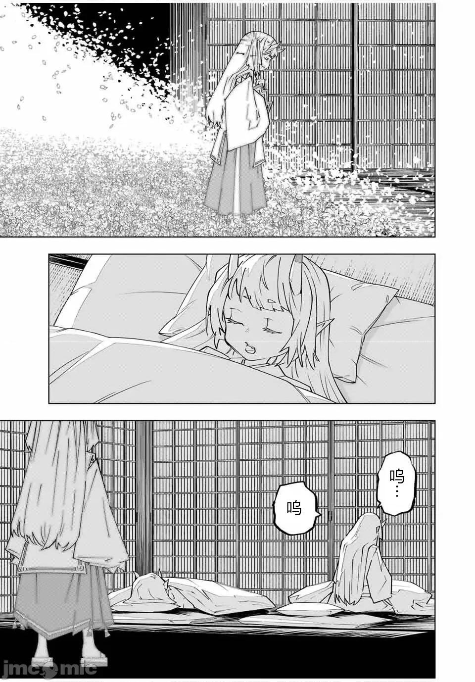 被信賴的夥伴在地下城深處追殺依靠恩惠『無限扭蛋』召喚等級9999的同伴們向世界和原隊友復仇還要再補上一句『活該！』 無限扭蛋 182 第7页