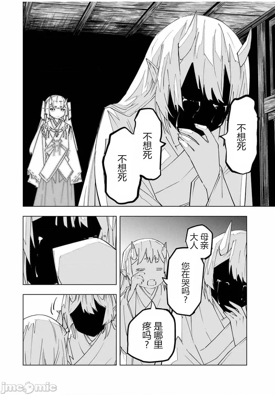 被信賴的夥伴在地下城深處追殺依靠恩惠『無限扭蛋』召喚等級9999的同伴們向世界和原隊友復仇還要再補上一句『活該！』 無限扭蛋 182 第8页