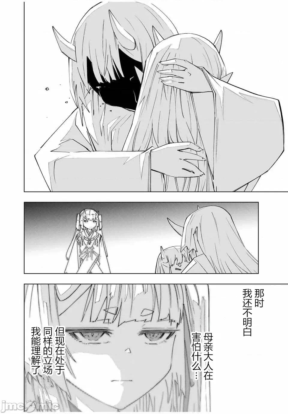 被信賴的夥伴在地下城深處追殺依靠恩惠『無限扭蛋』召喚等級9999的同伴們向世界和原隊友復仇還要再補上一句『活該！』 無限扭蛋 182 第10页