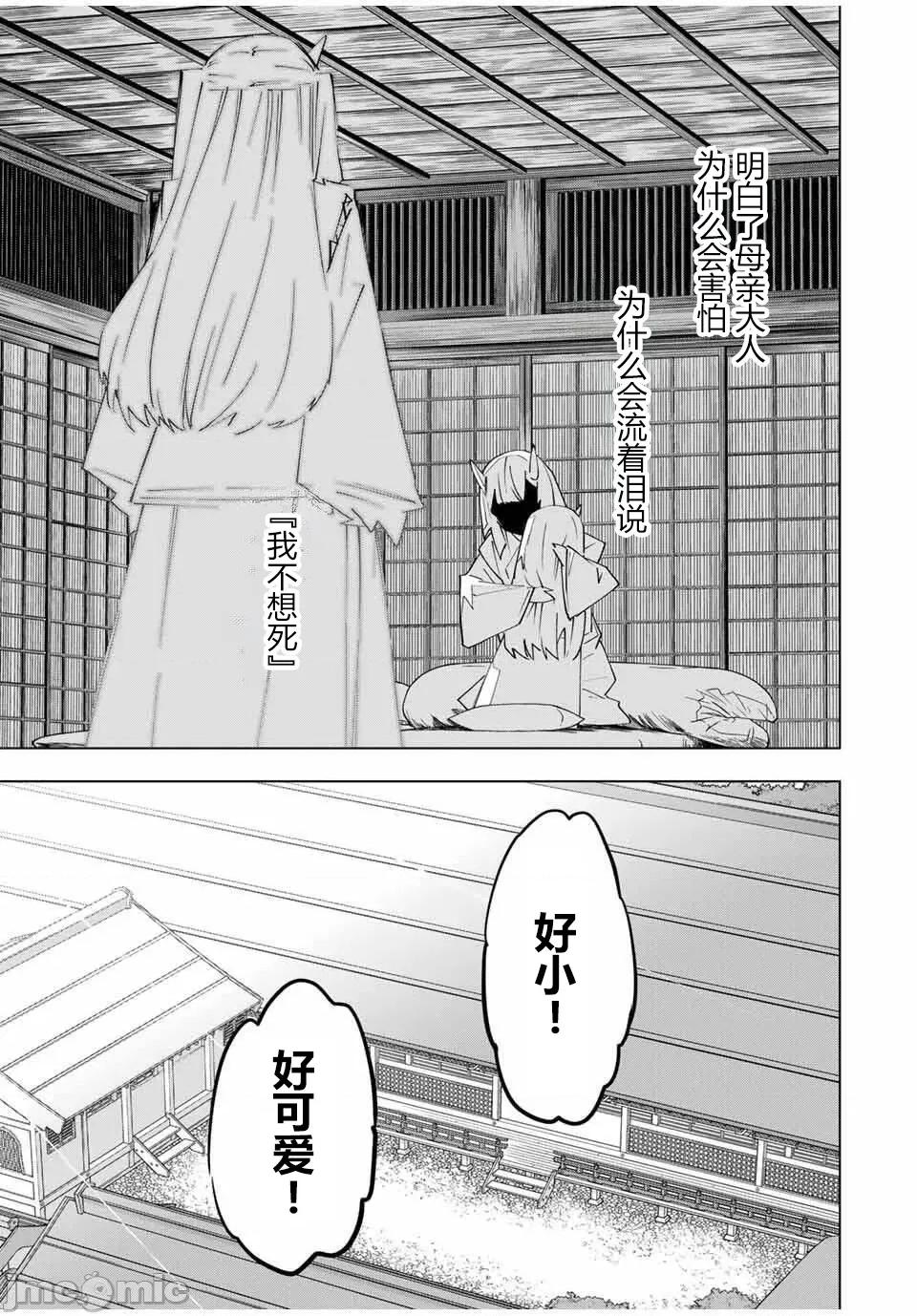 被信賴的夥伴在地下城深處追殺依靠恩惠『無限扭蛋』召喚等級9999的同伴們向世界和原隊友復仇還要再補上一句『活該！』 無限扭蛋 182 第11页