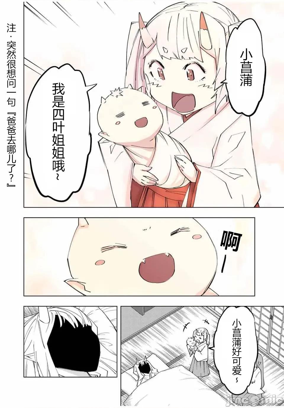 被信賴的夥伴在地下城深處追殺依靠恩惠『無限扭蛋』召喚等級9999的同伴們向世界和原隊友復仇還要再補上一句『活該！』 無限扭蛋 182 第12页