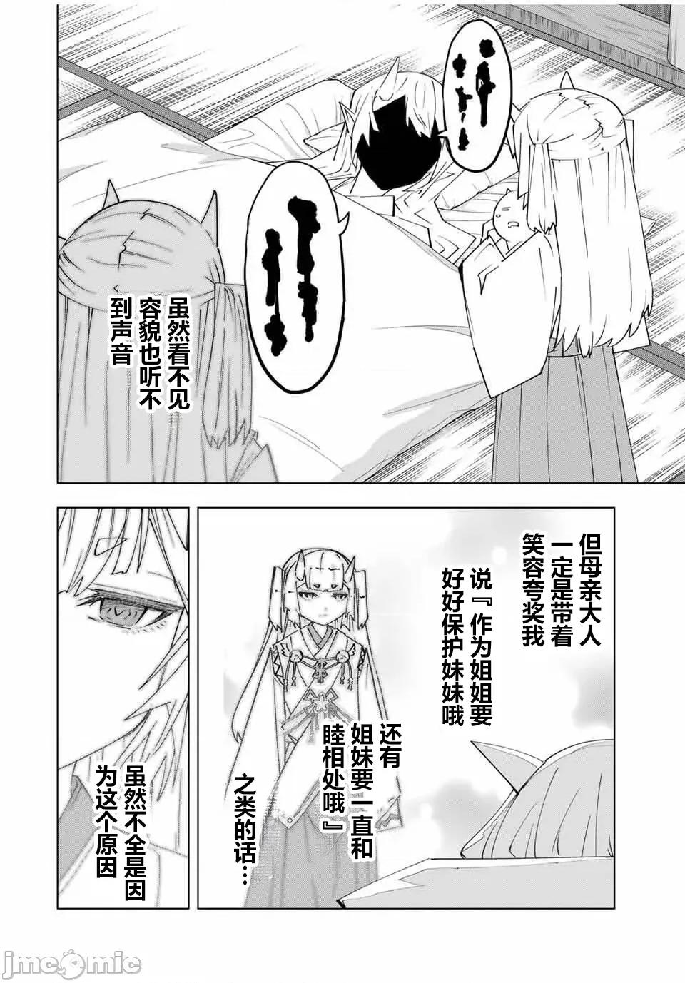 被信賴的夥伴在地下城深處追殺依靠恩惠『無限扭蛋』召喚等級9999的同伴們向世界和原隊友復仇還要再補上一句『活該！』 無限扭蛋 182 第14页