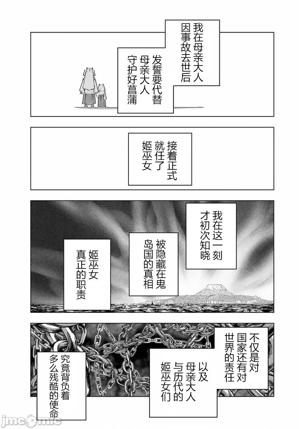 被信賴的夥伴在地下城深處追殺依靠恩惠『無限扭蛋』召喚等級9999的同伴們向世界和原隊友復仇還要再補上一句『活該！』 無限扭蛋 182 第15页