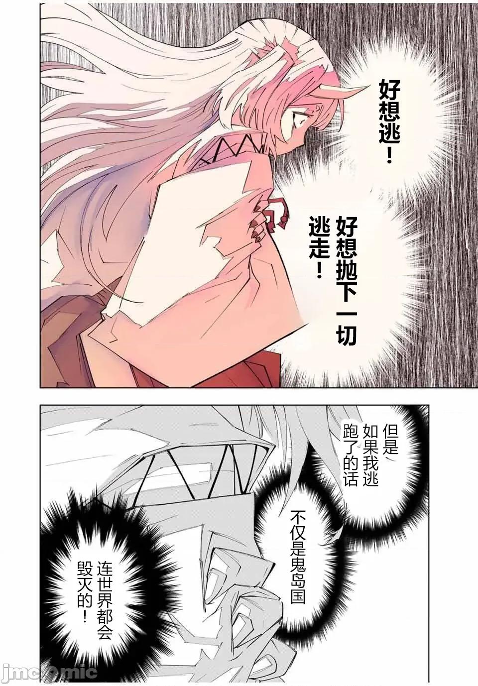 被信賴的夥伴在地下城深處追殺依靠恩惠『無限扭蛋』召喚等級9999的同伴們向世界和原隊友復仇還要再補上一句『活該！』 無限扭蛋 182 第16页