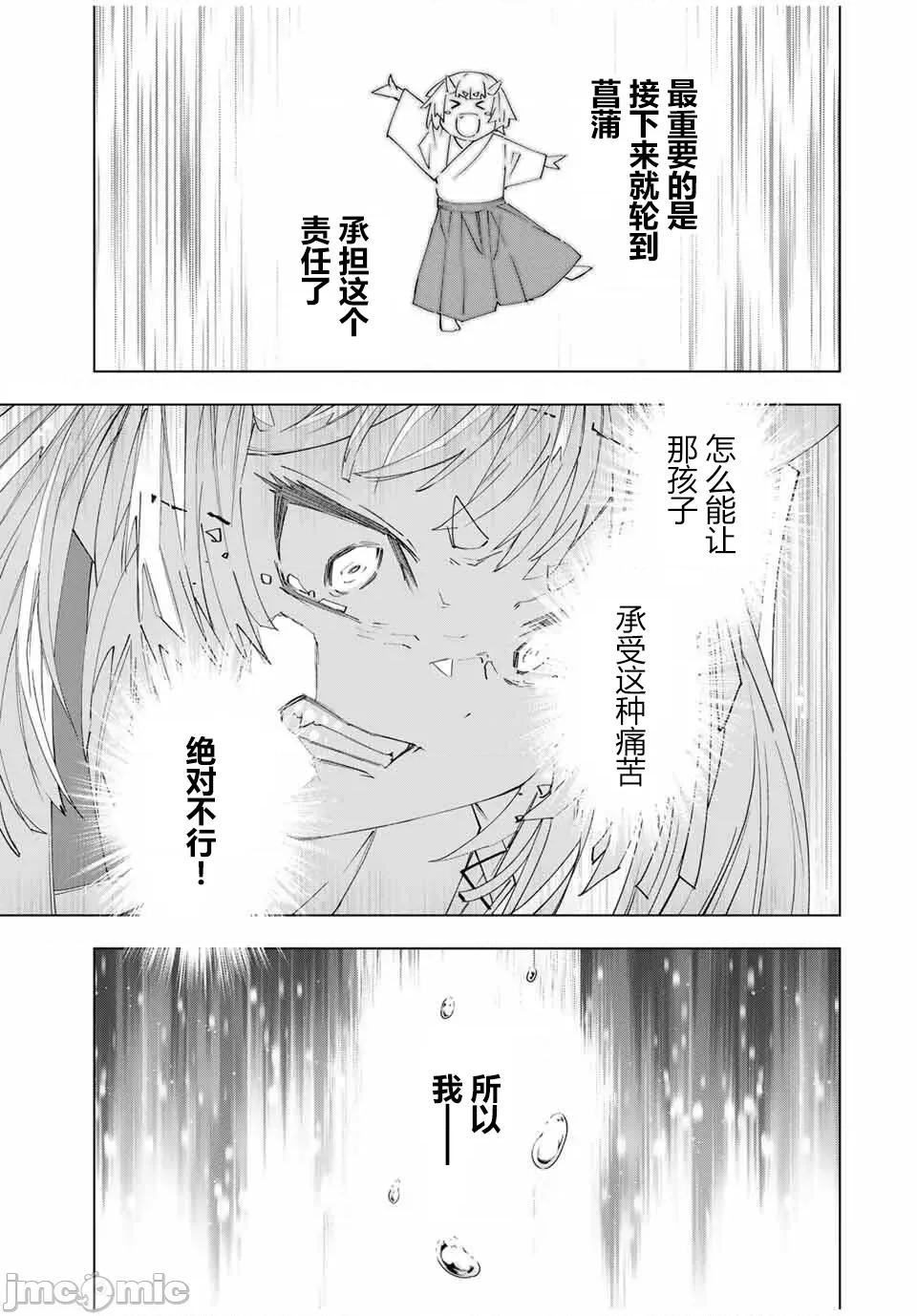 被信賴的夥伴在地下城深處追殺依靠恩惠『無限扭蛋』召喚等級9999的同伴們向世界和原隊友復仇還要再補上一句『活該！』 無限扭蛋 182 第17页