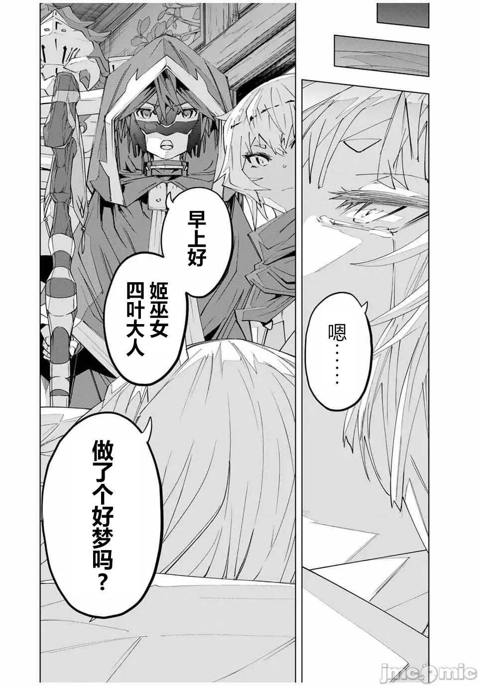 被信賴的夥伴在地下城深處追殺依靠恩惠『無限扭蛋』召喚等級9999的同伴們向世界和原隊友復仇還要再補上一句『活該！』 無限扭蛋 182 第18页