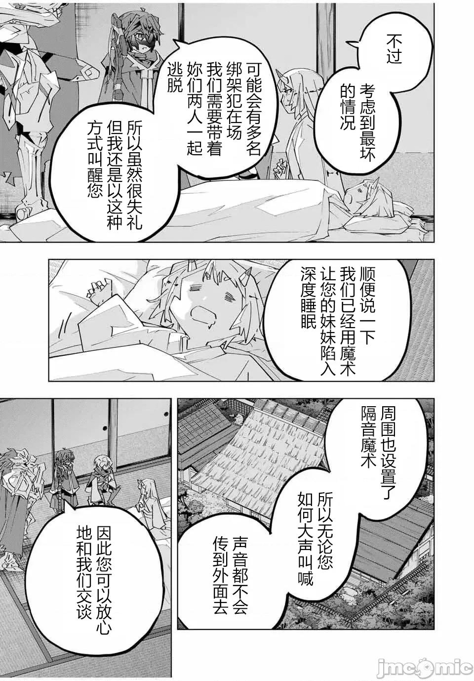被信賴的夥伴在地下城深處追殺依靠恩惠『無限扭蛋』召喚等級9999的同伴們向世界和原隊友復仇還要再補上一句『活該！』 無限扭蛋 182 第21页