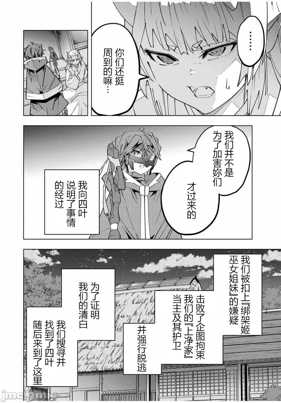 被信賴的夥伴在地下城深處追殺依靠恩惠『無限扭蛋』召喚等級9999的同伴們向世界和原隊友復仇還要再補上一句『活該！』 無限扭蛋 182 第22页