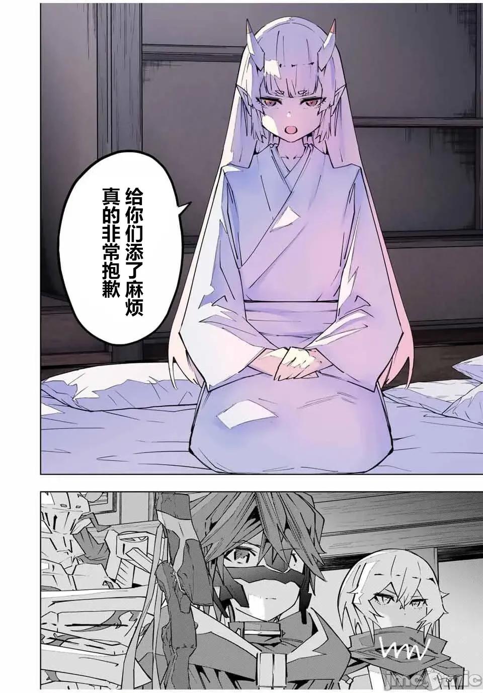 被信賴的夥伴在地下城深處追殺依靠恩惠『無限扭蛋』召喚等級9999的同伴們向世界和原隊友復仇還要再補上一句『活該！』 無限扭蛋 182 第24页