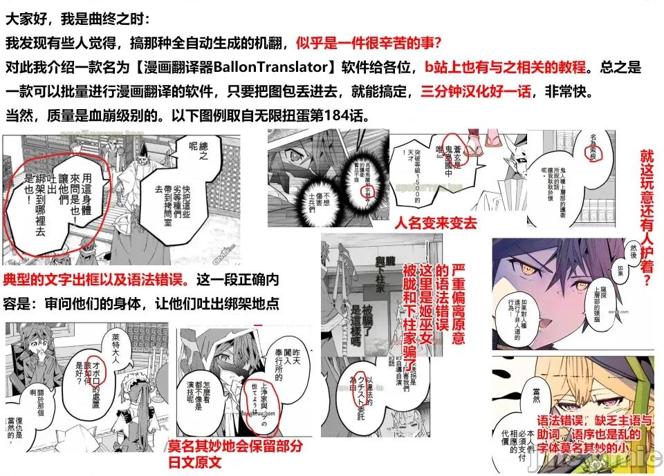 被信賴的夥伴在地下城深處追殺依靠恩惠『無限扭蛋』召喚等級9999的同伴們向世界和原隊友復仇還要再補上一句『活該！』 無限扭蛋 183 第1页
