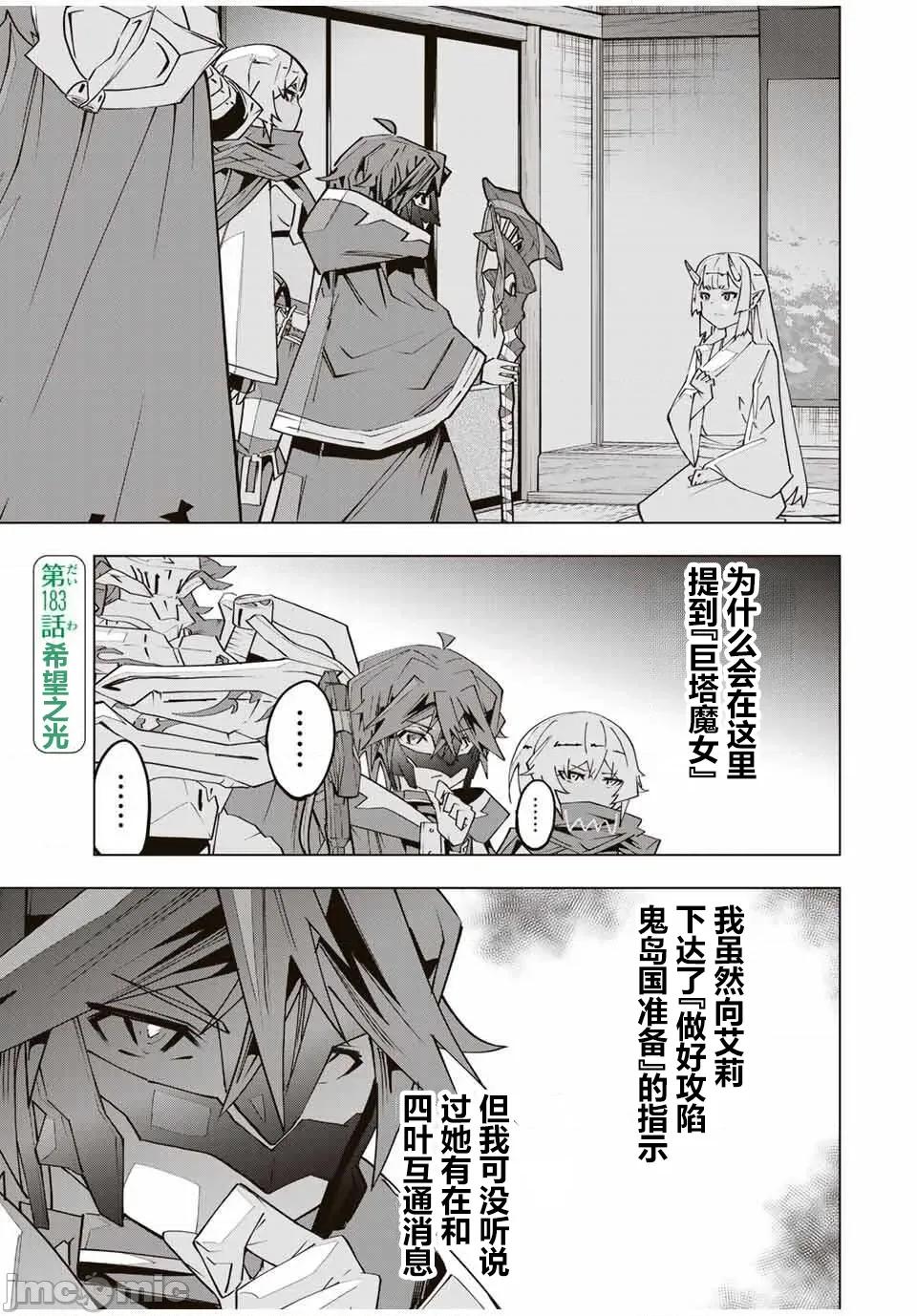 被信賴的夥伴在地下城深處追殺依靠恩惠『無限扭蛋』召喚等級9999的同伴們向世界和原隊友復仇還要再補上一句『活該！』 無限扭蛋 183 第3页
