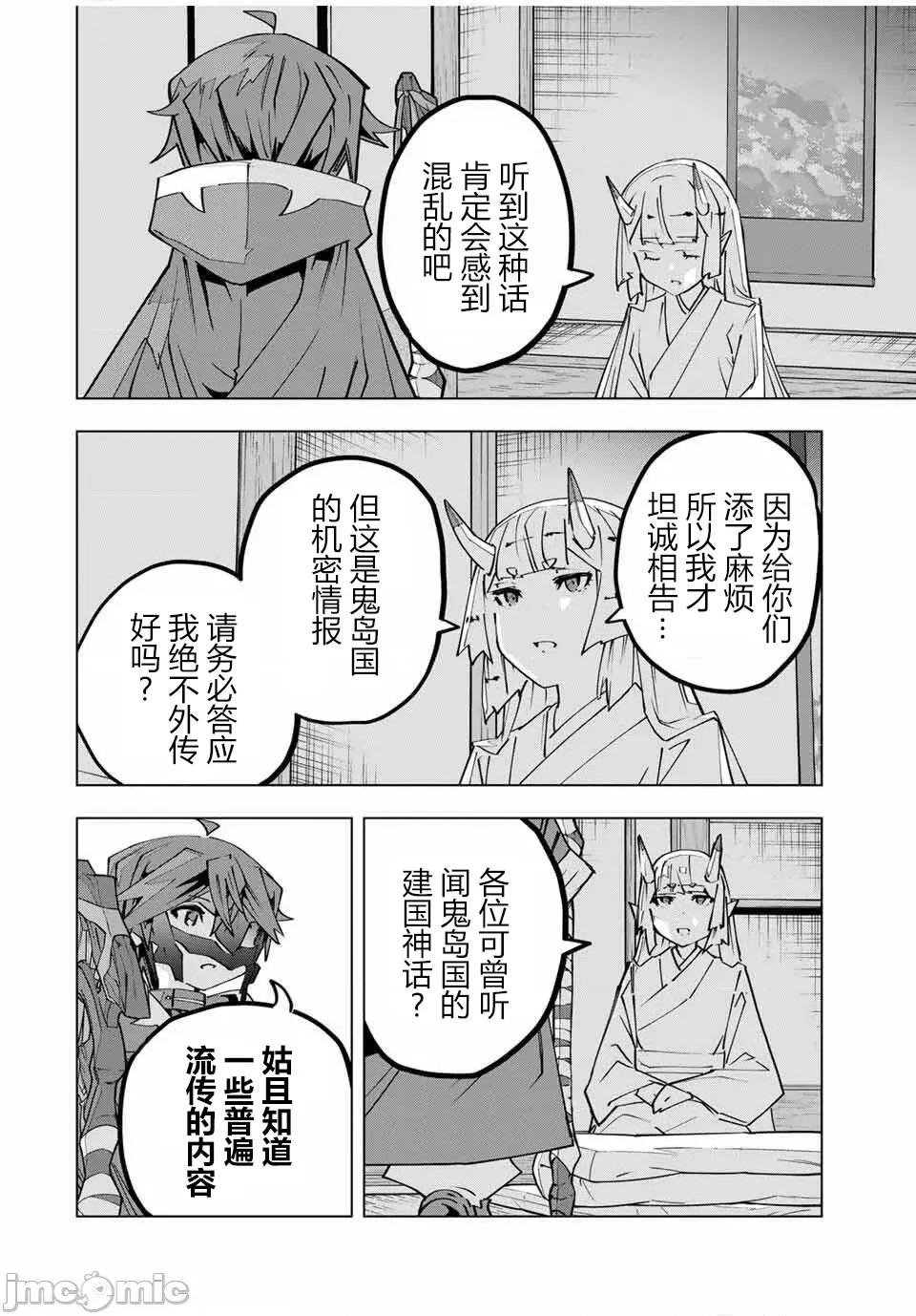 被信賴的夥伴在地下城深處追殺依靠恩惠『無限扭蛋』召喚等級9999的同伴們向世界和原隊友復仇還要再補上一句『活該！』 無限扭蛋 183 第4页