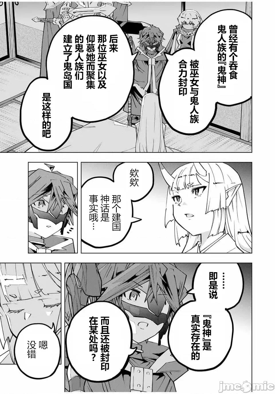 被信賴的夥伴在地下城深處追殺依靠恩惠『無限扭蛋』召喚等級9999的同伴們向世界和原隊友復仇還要再補上一句『活該！』 無限扭蛋 183 第5页
