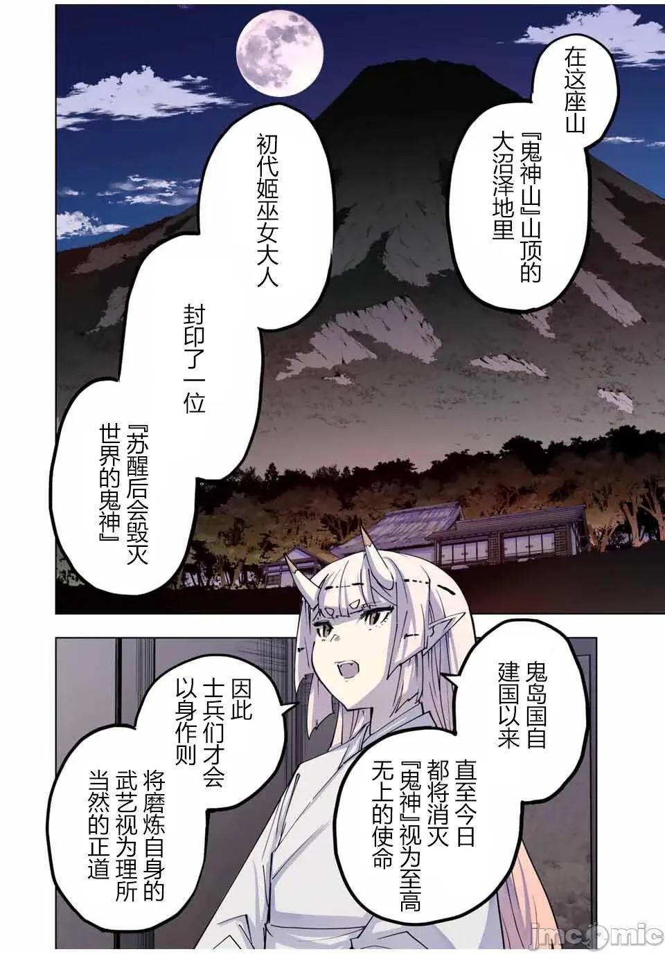 被信賴的夥伴在地下城深處追殺依靠恩惠『無限扭蛋』召喚等級9999的同伴們向世界和原隊友復仇還要再補上一句『活該！』 無限扭蛋 183 第6页