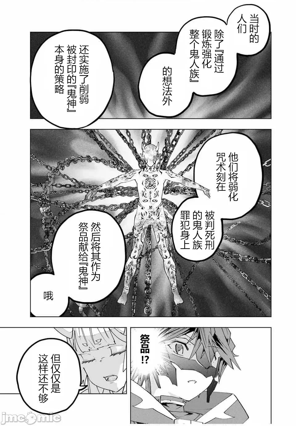 被信賴的夥伴在地下城深處追殺依靠恩惠『無限扭蛋』召喚等級9999的同伴們向世界和原隊友復仇還要再補上一句『活該！』 無限扭蛋 183 第7页