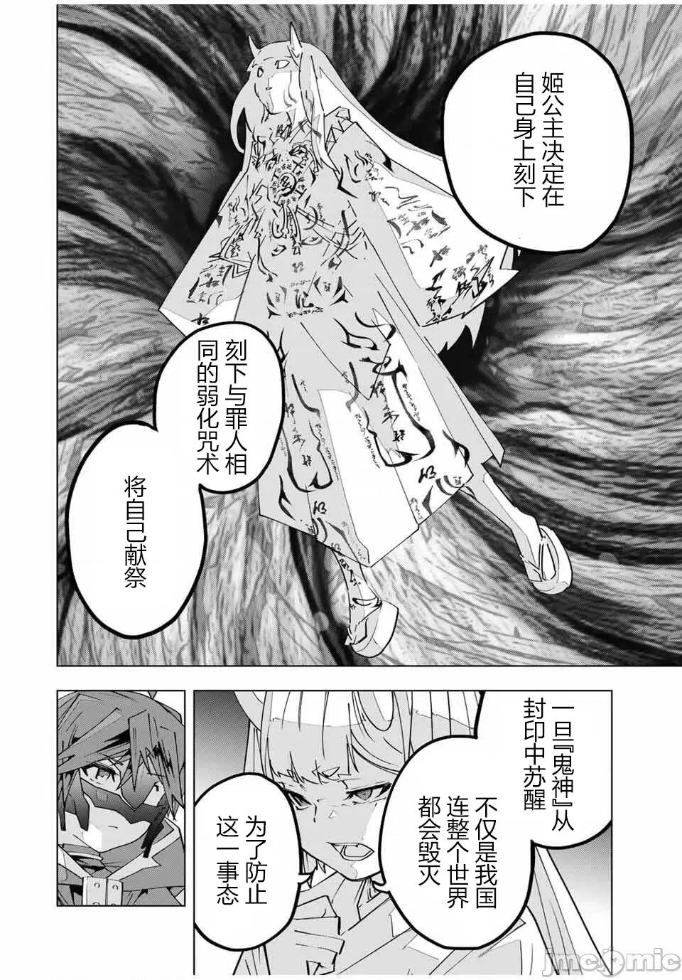 被信賴的夥伴在地下城深處追殺依靠恩惠『無限扭蛋』召喚等級9999的同伴們向世界和原隊友復仇還要再補上一句『活該！』 無限扭蛋 183 第8页