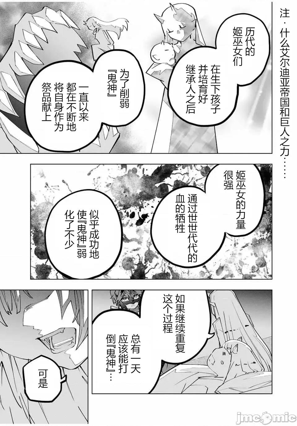 被信賴的夥伴在地下城深處追殺依靠恩惠『無限扭蛋』召喚等級9999的同伴們向世界和原隊友復仇還要再補上一句『活該！』 無限扭蛋 183 第9页