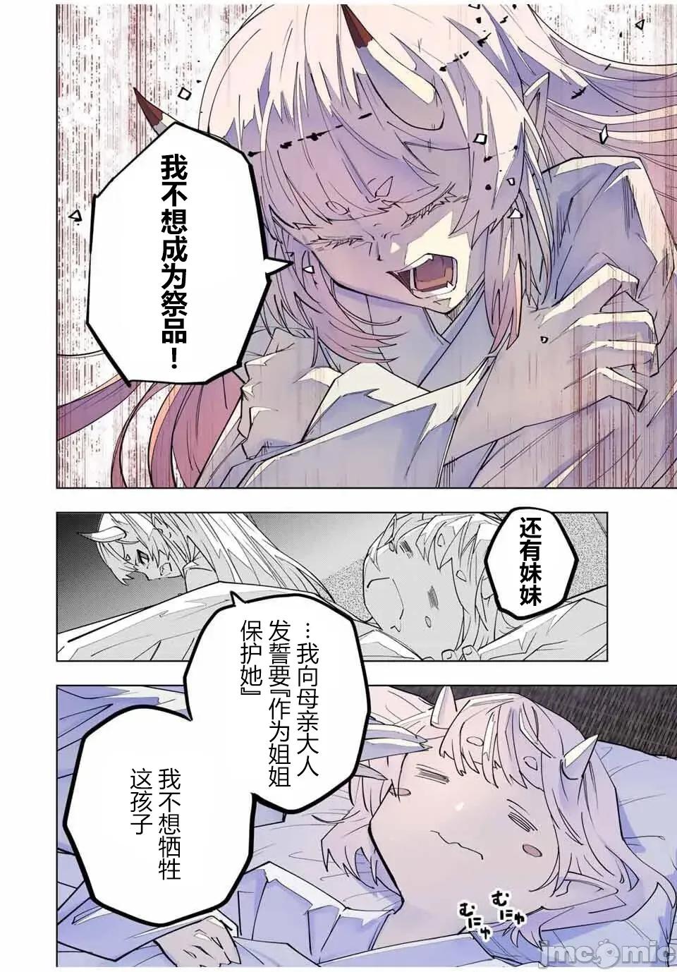 被信賴的夥伴在地下城深處追殺依靠恩惠『無限扭蛋』召喚等級9999的同伴們向世界和原隊友復仇還要再補上一句『活該！』 無限扭蛋 183 第10页