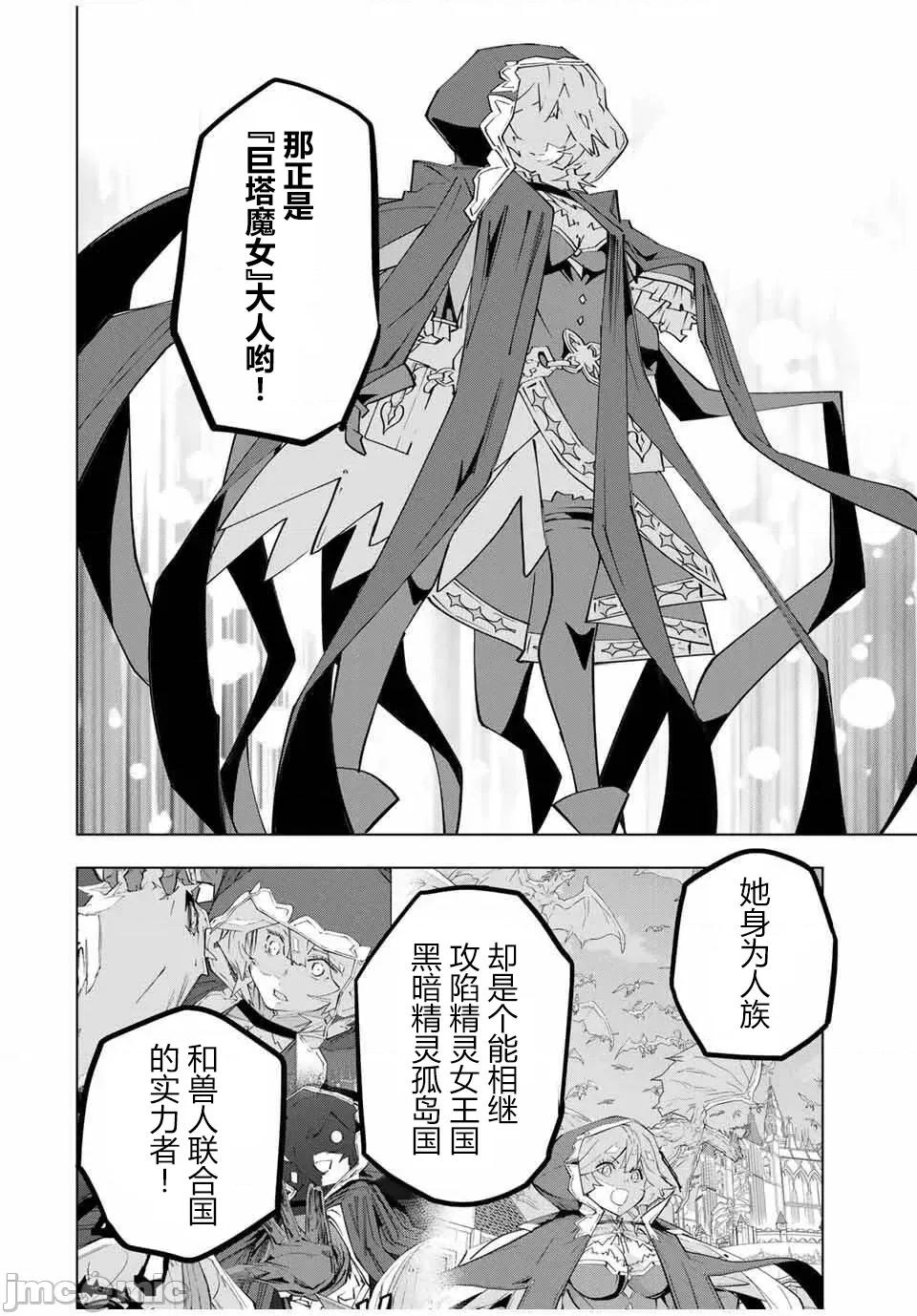 被信賴的夥伴在地下城深處追殺依靠恩惠『無限扭蛋』召喚等級9999的同伴們向世界和原隊友復仇還要再補上一句『活該！』 無限扭蛋 183 第12页