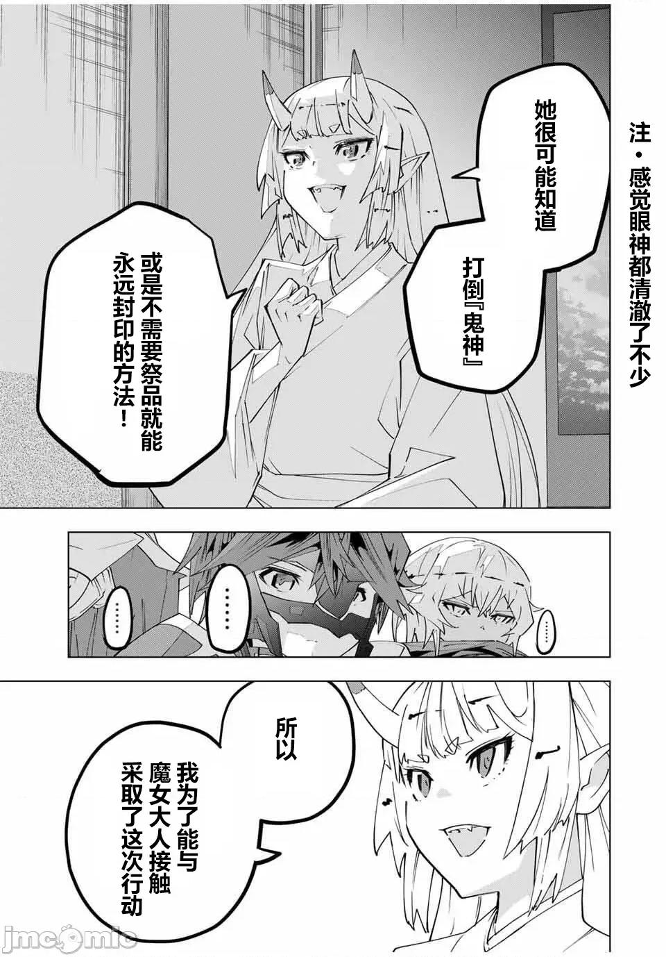 被信賴的夥伴在地下城深處追殺依靠恩惠『無限扭蛋』召喚等級9999的同伴們向世界和原隊友復仇還要再補上一句『活該！』 無限扭蛋 183 第13页