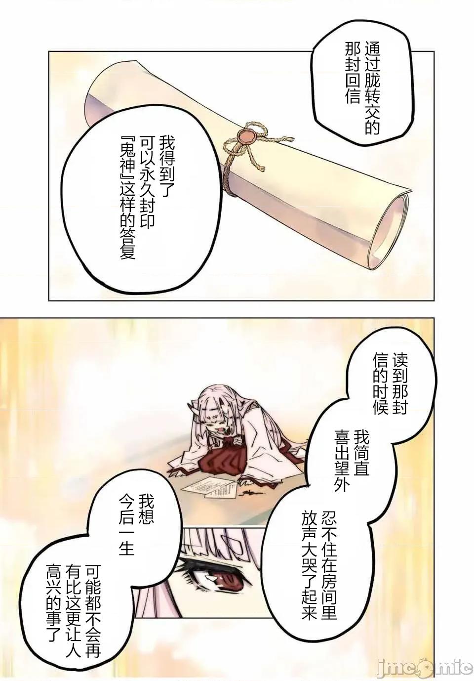 被信賴的夥伴在地下城深處追殺依靠恩惠『無限扭蛋』召喚等級9999的同伴們向世界和原隊友復仇還要再補上一句『活該！』 無限扭蛋 183 第15页
