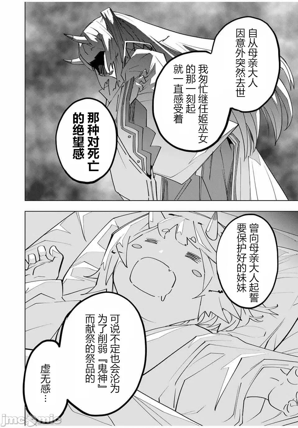 被信賴的夥伴在地下城深處追殺依靠恩惠『無限扭蛋』召喚等級9999的同伴們向世界和原隊友復仇還要再補上一句『活該！』 無限扭蛋 183 第16页