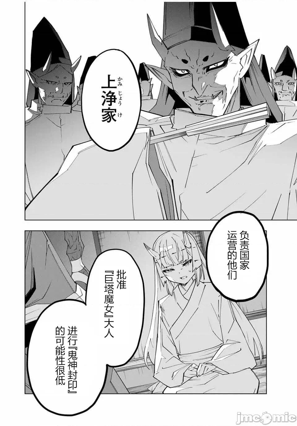 被信賴的夥伴在地下城深處追殺依靠恩惠『無限扭蛋』召喚等級9999的同伴們向世界和原隊友復仇還要再補上一句『活該！』 無限扭蛋 183 第18页