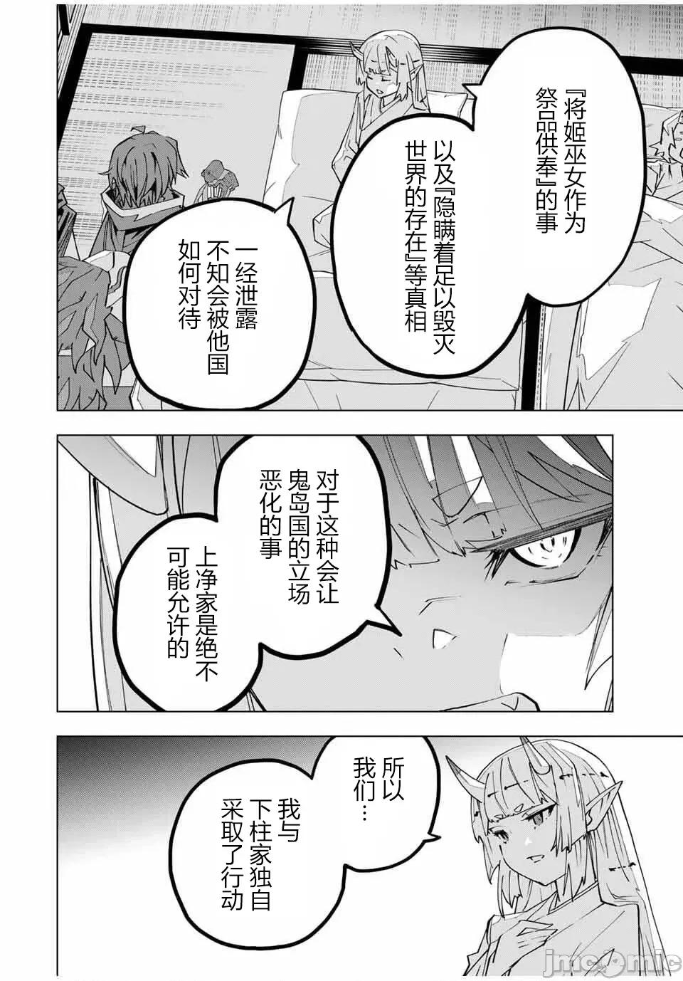 被信賴的夥伴在地下城深處追殺依靠恩惠『無限扭蛋』召喚等級9999的同伴們向世界和原隊友復仇還要再補上一句『活該！』 無限扭蛋 183 第20页