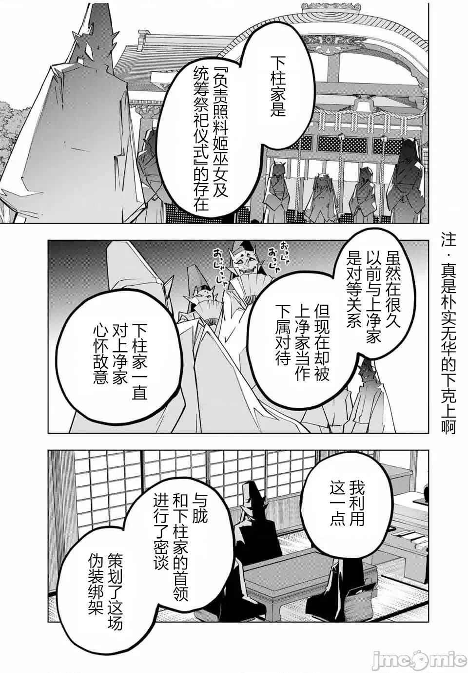 被信賴的夥伴在地下城深處追殺依靠恩惠『無限扭蛋』召喚等級9999的同伴們向世界和原隊友復仇還要再補上一句『活該！』 無限扭蛋 183 第21页