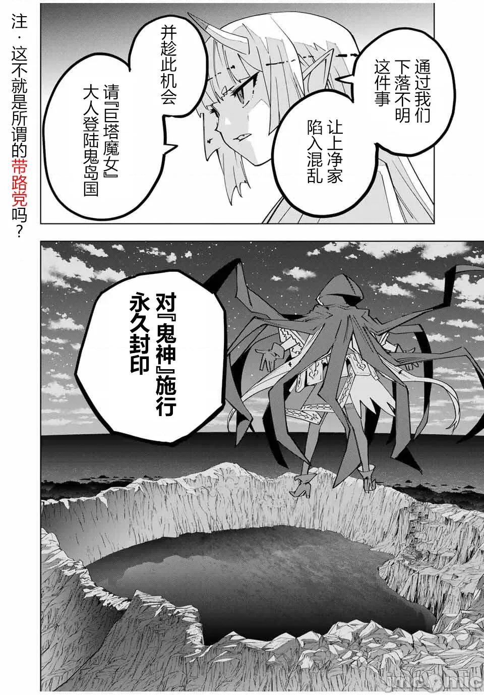 被信賴的夥伴在地下城深處追殺依靠恩惠『無限扭蛋』召喚等級9999的同伴們向世界和原隊友復仇還要再補上一句『活該！』 無限扭蛋 183 第22页