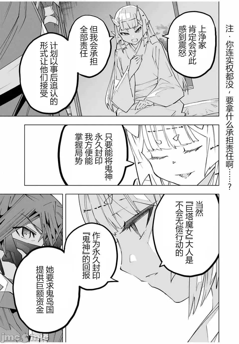 被信賴的夥伴在地下城深處追殺依靠恩惠『無限扭蛋』召喚等級9999的同伴們向世界和原隊友復仇還要再補上一句『活該！』 無限扭蛋 183 第23页