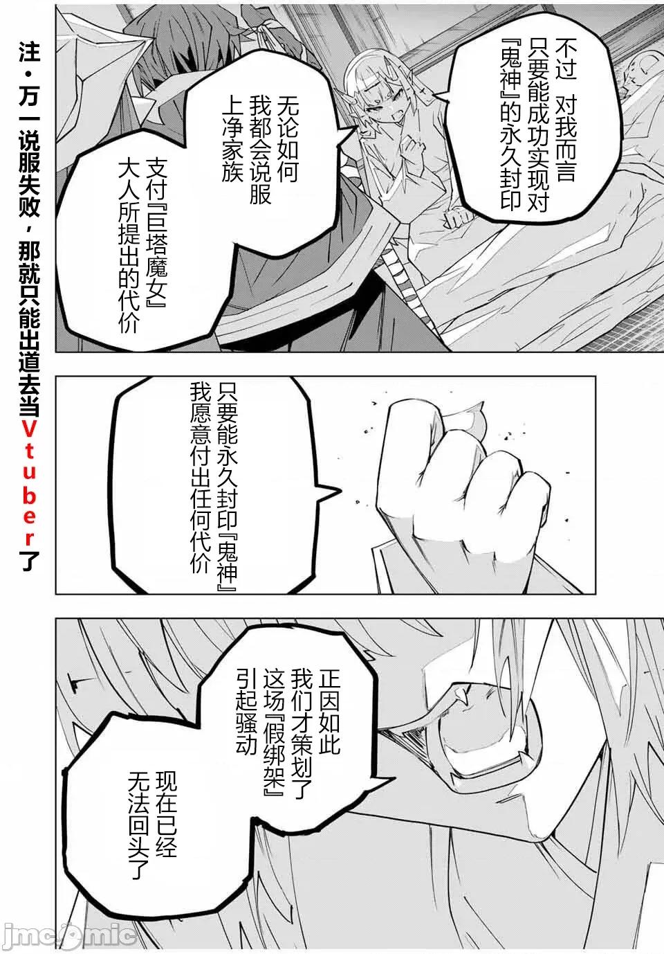 被信賴的夥伴在地下城深處追殺依靠恩惠『無限扭蛋』召喚等級9999的同伴們向世界和原隊友復仇還要再補上一句『活該！』 無限扭蛋 183 第24页
