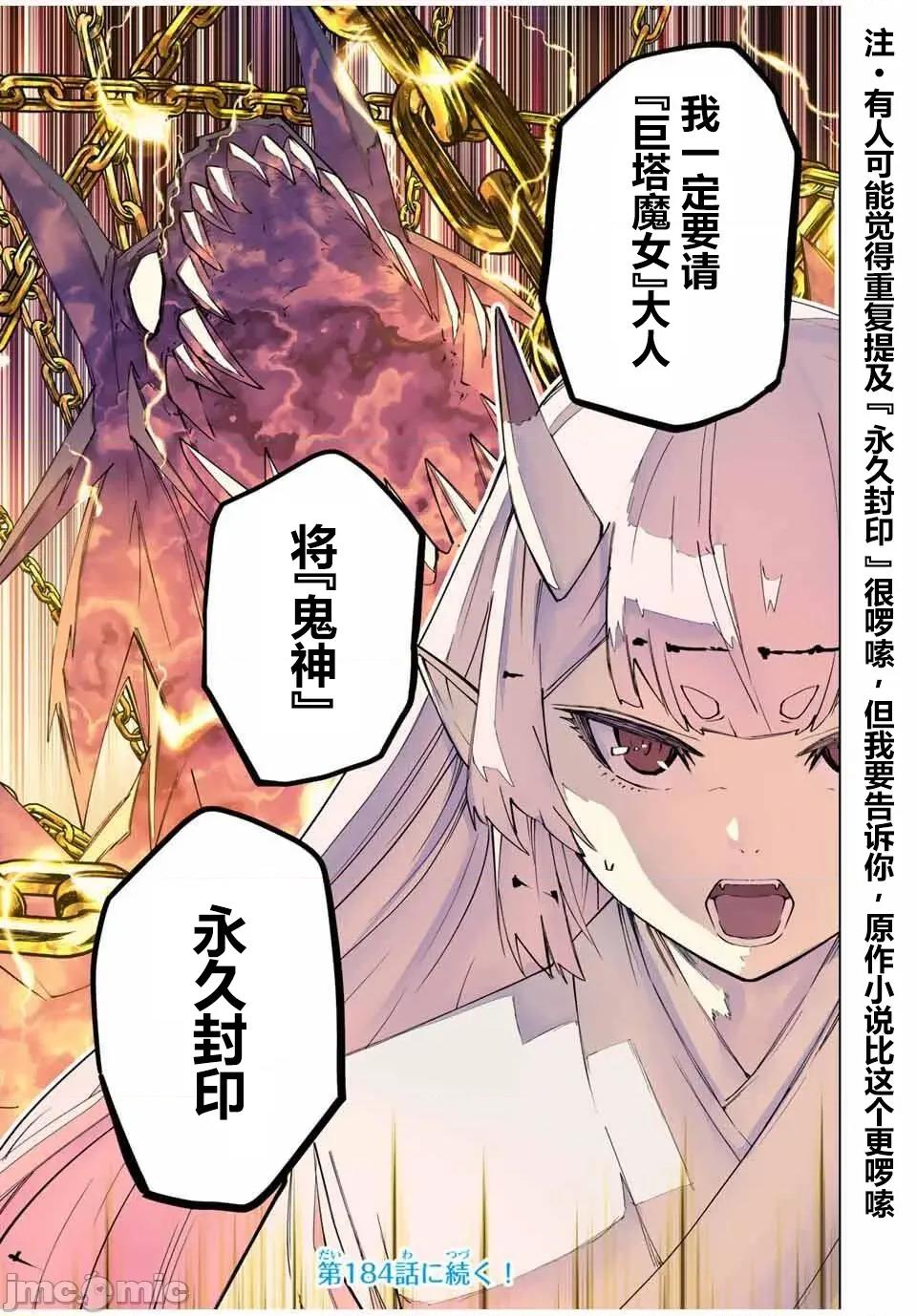 被信賴的夥伴在地下城深處追殺依靠恩惠『無限扭蛋』召喚等級9999的同伴們向世界和原隊友復仇還要再補上一句『活該！』 無限扭蛋 183 第25页