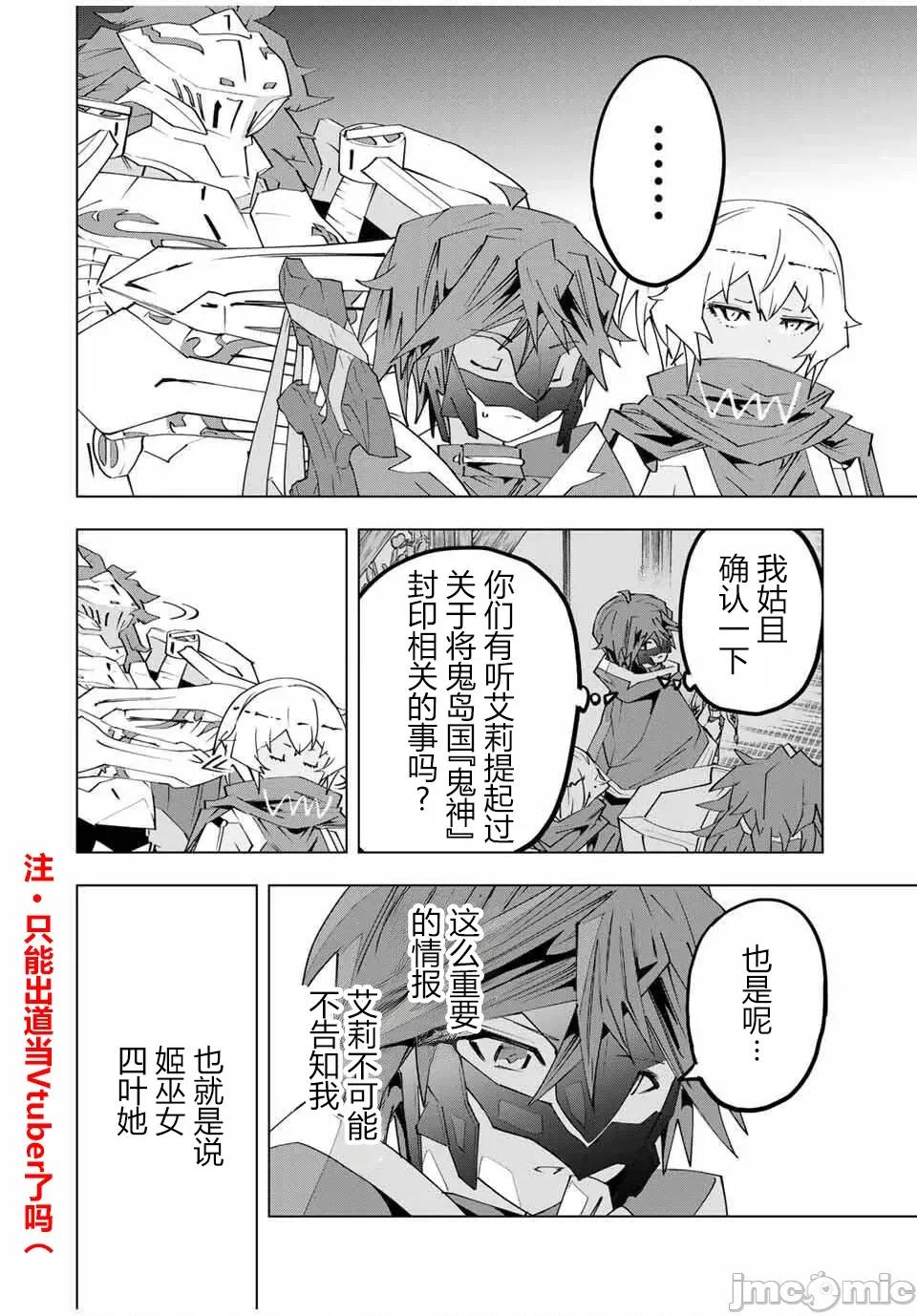 被信賴的夥伴在地下城深處追殺依靠恩惠『無限扭蛋』召喚等級9999的同伴們向世界和原隊友復仇還要再補上一句『活該！』 無限扭蛋 184 第2页