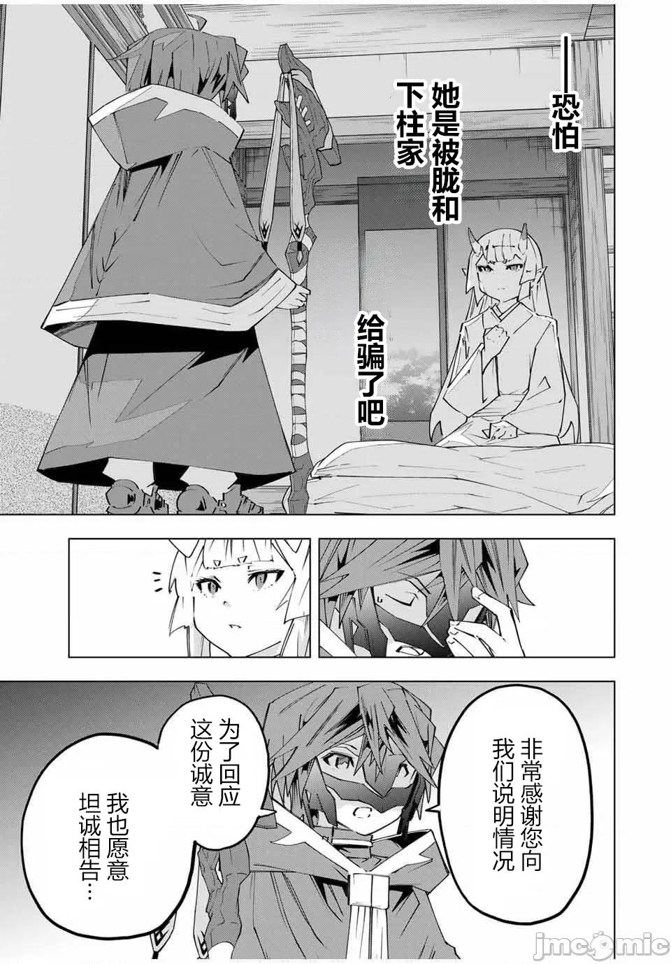 被信賴的夥伴在地下城深處追殺依靠恩惠『無限扭蛋』召喚等級9999的同伴們向世界和原隊友復仇還要再補上一句『活該！』 無限扭蛋 184 第3页