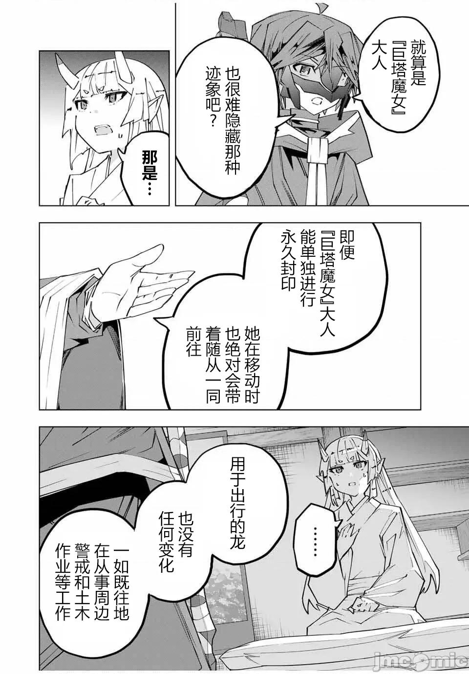 被信賴的夥伴在地下城深處追殺依靠恩惠『無限扭蛋』召喚等級9999的同伴們向世界和原隊友復仇還要再補上一句『活該！』 無限扭蛋 184 第6页