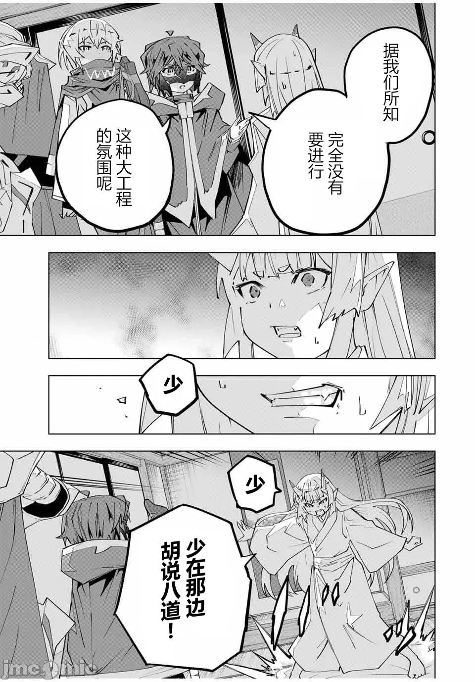 被信賴的夥伴在地下城深處追殺依靠恩惠『無限扭蛋』召喚等級9999的同伴們向世界和原隊友復仇還要再補上一句『活該！』 無限扭蛋 184 第7页