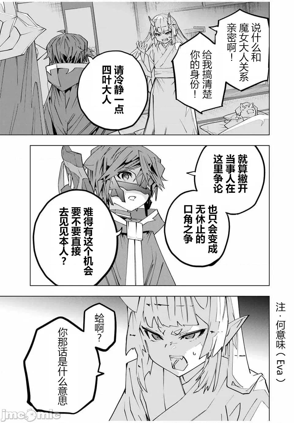 被信賴的夥伴在地下城深處追殺依靠恩惠『無限扭蛋』召喚等級9999的同伴們向世界和原隊友復仇還要再補上一句『活該！』 無限扭蛋 184 第9页