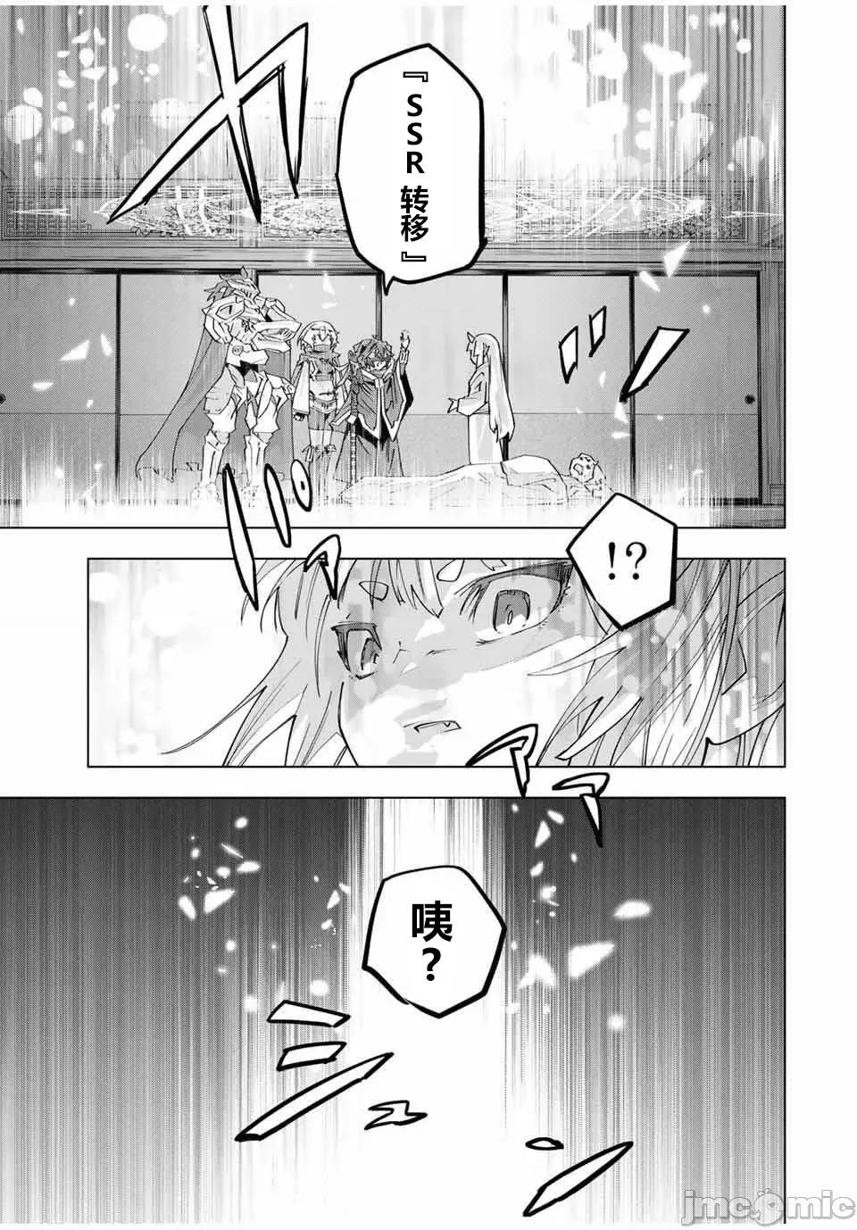 被信賴的夥伴在地下城深處追殺依靠恩惠『無限扭蛋』召喚等級9999的同伴們向世界和原隊友復仇還要再補上一句『活該！』 無限扭蛋 184 第11页