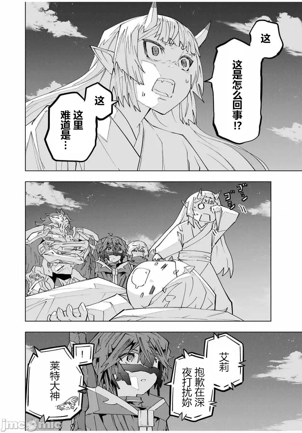 被信賴的夥伴在地下城深處追殺依靠恩惠『無限扭蛋』召喚等級9999的同伴們向世界和原隊友復仇還要再補上一句『活該！』 無限扭蛋 184 第13页